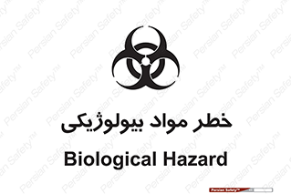  , هشدار , ترور , ماده , زیستی , طبیعی , 