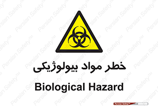  , هشدار , ترور , ماده , زیستی , طبیعی , 