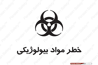  , هشدار , ترور , ماده , زیستی , طبیعی , 