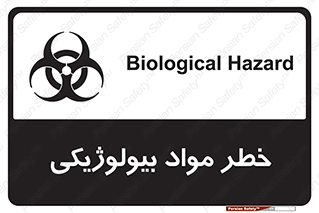  , هشدار , ترور , ماده , زیستی , طبیعی , 