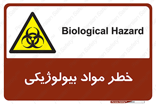  , هشدار , ترور , ماده , زیستی , طبیعی , 