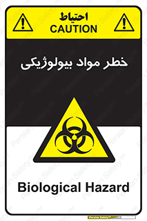  , هشدار , ترور , ماده , زیستی , طبیعی , 