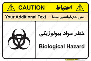  , هشدار , ترور , ماده , زیستی , طبیعی , 