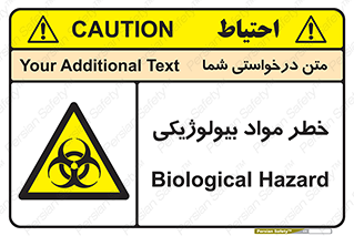  , هشدار , ترور , ماده , زیستی , طبیعی , 