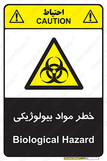  , هشدار , ترور , ماده , زیستی , طبیعی , 