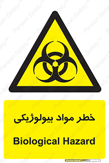  , هشدار , ترور , ماده , زیستی , طبیعی , 
