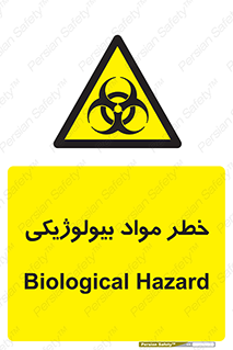  , هشدار , ترور , ماده , زیستی , طبیعی , 