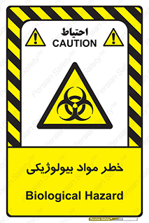  , هشدار , ترور , ماده , زیستی , طبیعی , 