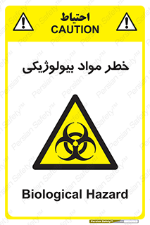  , هشدار , ترور , ماده , زیستی , طبیعی , 