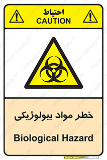  , هشدار , ترور , ماده , زیستی , طبیعی , 