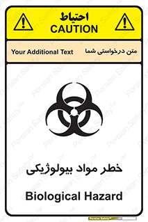  , هشدار , ترور , ماده , زیستی , طبیعی , 