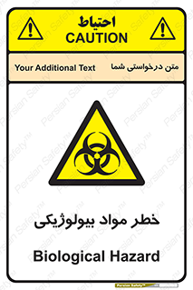  , هشدار , ترور , ماده , زیستی , طبیعی , 