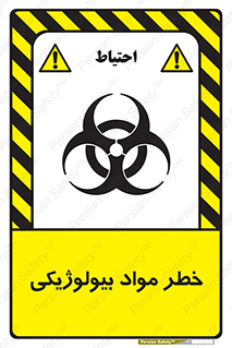  , هشدار , ترور , ماده , زیستی , طبیعی , 