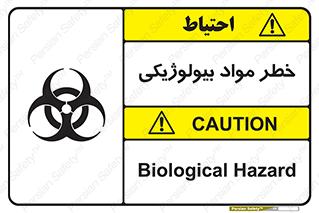  , هشدار , ترور , ماده , زیستی , طبیعی , 