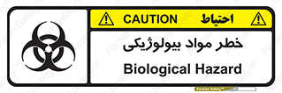  , هشدار , ترور , ماده , زیستی , طبیعی , 