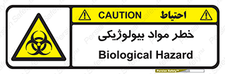  , هشدار , ترور , ماده , زیستی , طبیعی , 