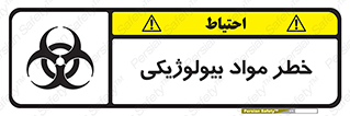  , هشدار , ترور , ماده , زیستی , طبیعی , 
