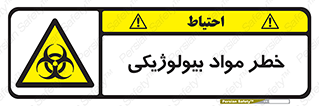  , هشدار , ترور , ماده , زیستی , طبیعی , 