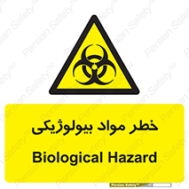  , هشدار , ترور , ماده , زیستی , طبیعی , 