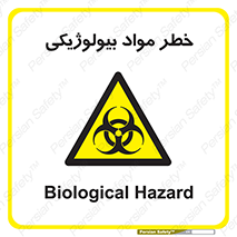  , هشدار , ترور , ماده , زیستی , طبیعی , 