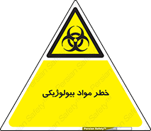  , هشدار , ترور , ماده , زیستی , طبیعی , 