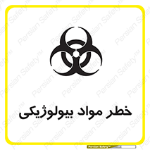  , هشدار , ترور , ماده , زیستی , طبیعی , 