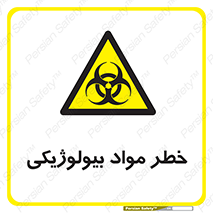  , هشدار , ترور , ماده , زیستی , طبیعی , 
