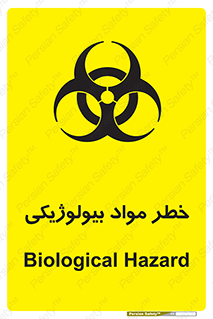  , هشدار , ترور , ماده , زیستی , طبیعی , 