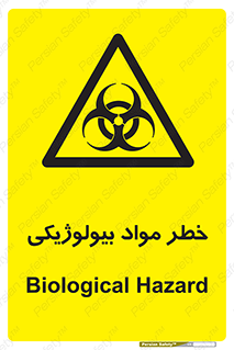  , هشدار , ترور , ماده , زیستی , طبیعی , 