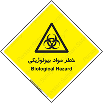  , هشدار , ترور , ماده , زیستی , طبیعی , 