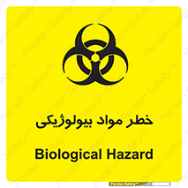  , هشدار , ترور , ماده , زیستی , طبیعی , 