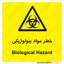  , هشدار , ترور , ماده , زیستی , طبیعی , 