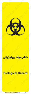 , هشدار , ترور , ماده , زیستی , طبیعی , 