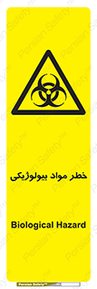  , هشدار , ترور , ماده , زیستی , طبیعی , 