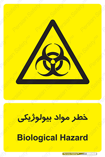  , هشدار , ترور , ماده , زیستی , طبیعی , 