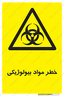  , هشدار , ترور , ماده , زیستی , طبیعی , 