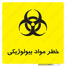  , هشدار , ترور , ماده , زیستی , طبیعی , 