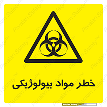  , هشدار , ترور , ماده , زیستی , طبیعی , 