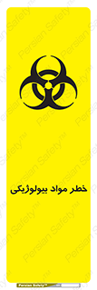  , هشدار , ترور , ماده , زیستی , طبیعی , 