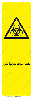  , هشدار , ترور , ماده , زیستی , طبیعی , 