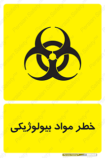  , هشدار , ترور , ماده , زیستی , طبیعی , 
