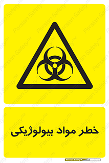  , هشدار , ترور , ماده , زیستی , طبیعی , 