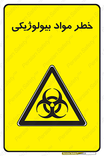  , هشدار , ترور , ماده , زیستی , طبیعی , 