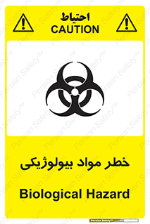  , هشدار , ترور , ماده , زیستی , طبیعی , 