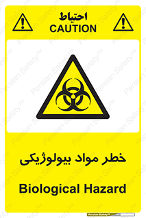  , هشدار , ترور , ماده , زیستی , طبیعی , 