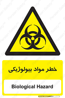  , هشدار , ترور , ماده , زیستی , طبیعی , 
