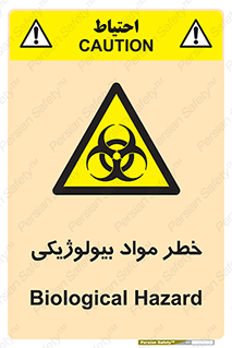  , هشدار , ترور , ماده , زیستی , طبیعی , 