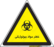  , هشدار , ترور , ماده , زیستی , طبیعی , 