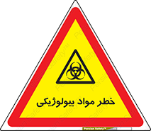  , هشدار , ترور , ماده , زیستی , طبیعی , 
