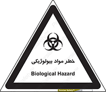  , هشدار , ترور , ماده , زیستی , طبیعی , 